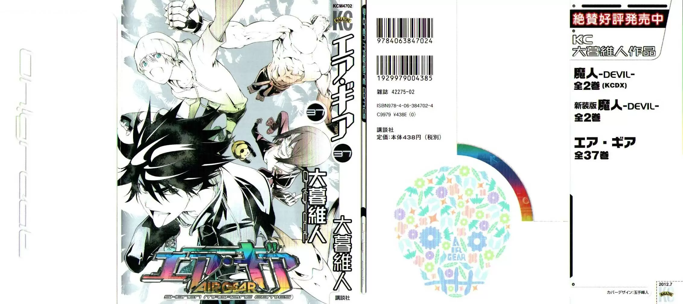 Air Gear - Capítulo 347 - Página 2 - LectorTMOo