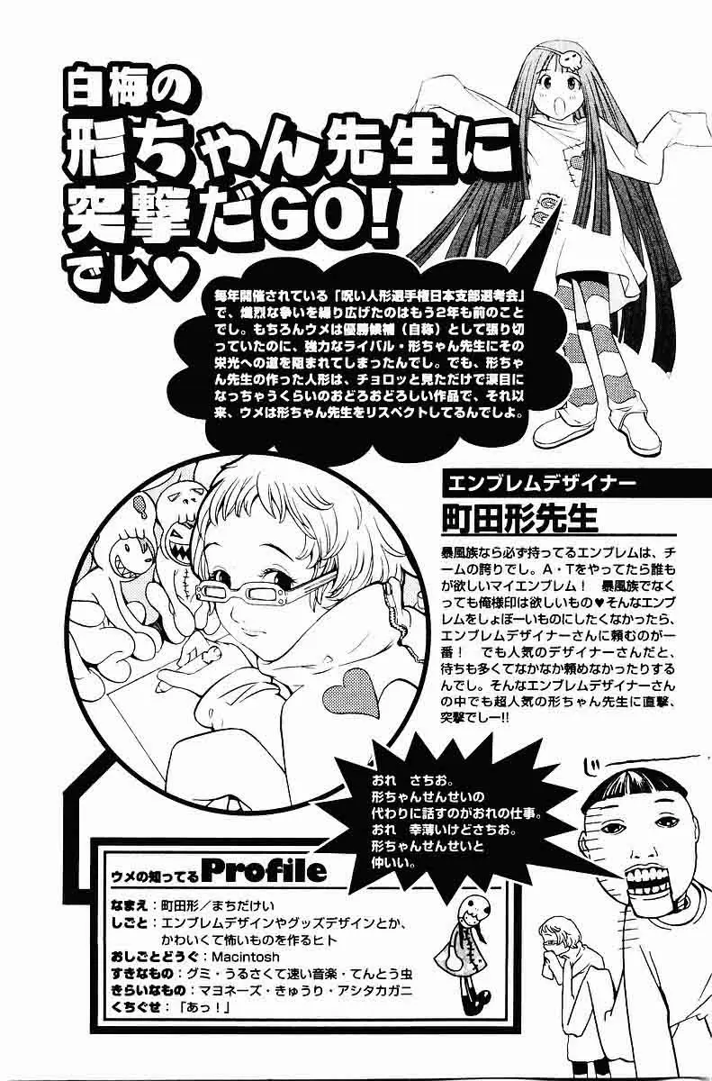 Air Gear - Capítulo 41 - Página 19 - LectorTMOo
