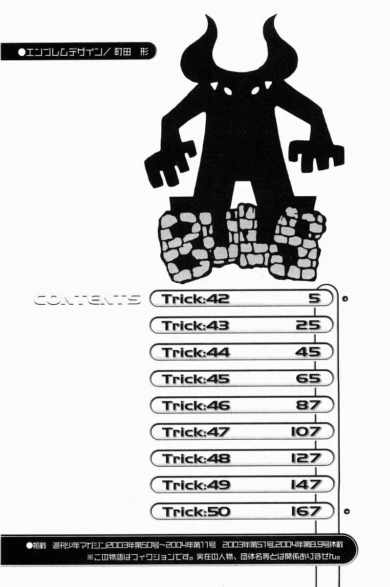Air Gear - Capítulo 42 - Página 4 - LectorTMOo