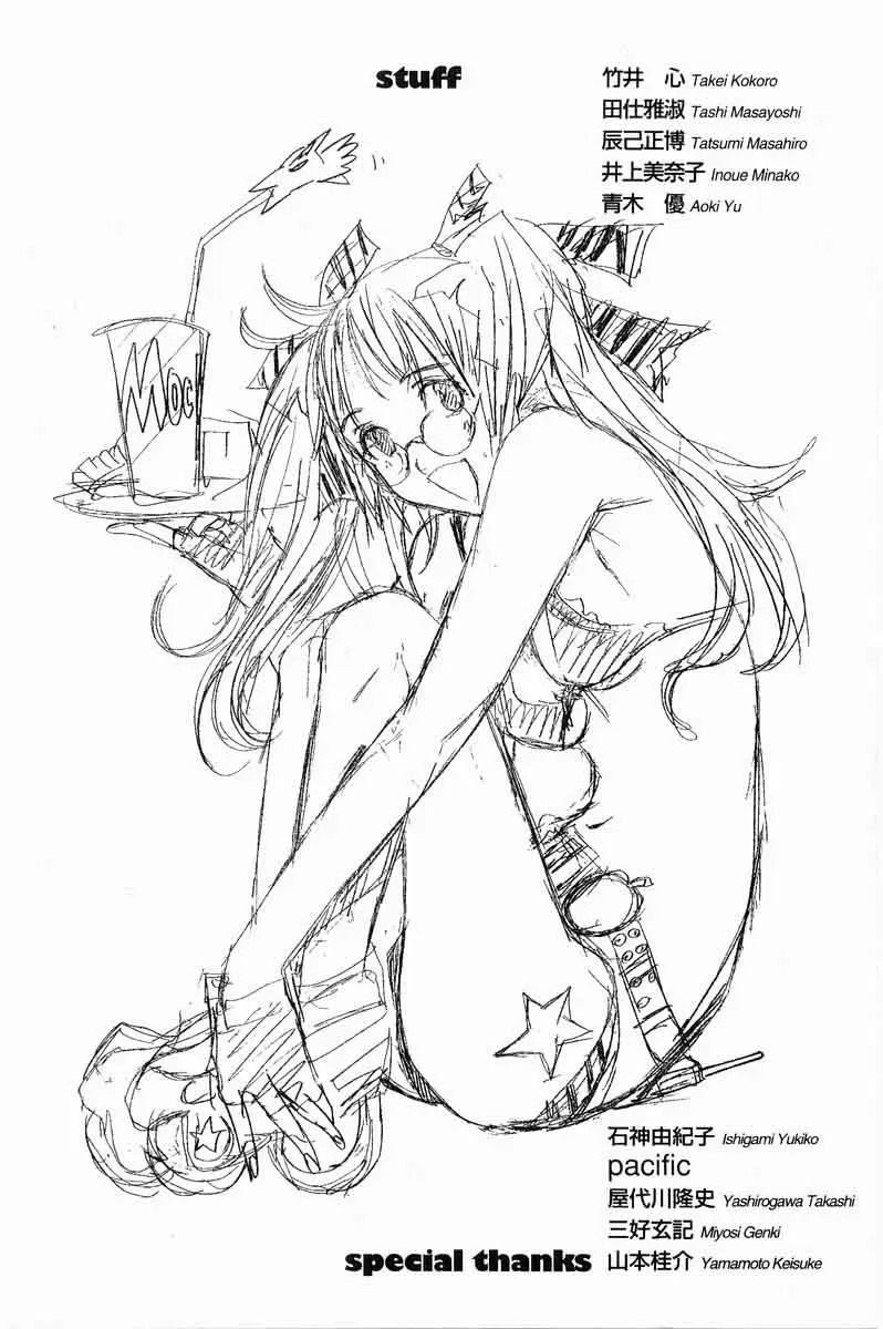 Air Gear - Capítulo 50 - Página 22 - LectorTMOo