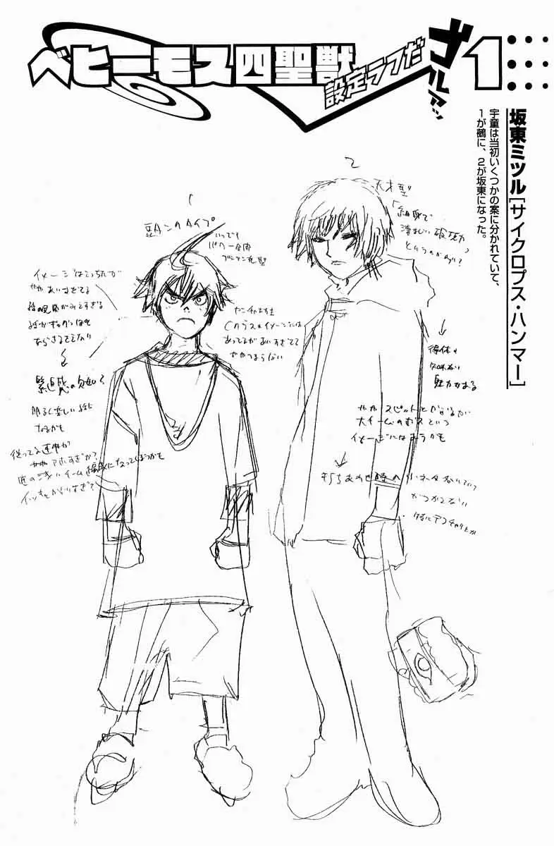 Air Gear - Capítulo 51 - Página 22 - LectorTMOo