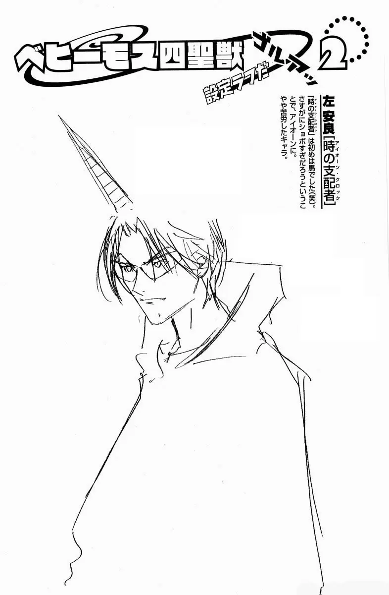 Air Gear - Capítulo 52 - Página 16 - LectorTMOo