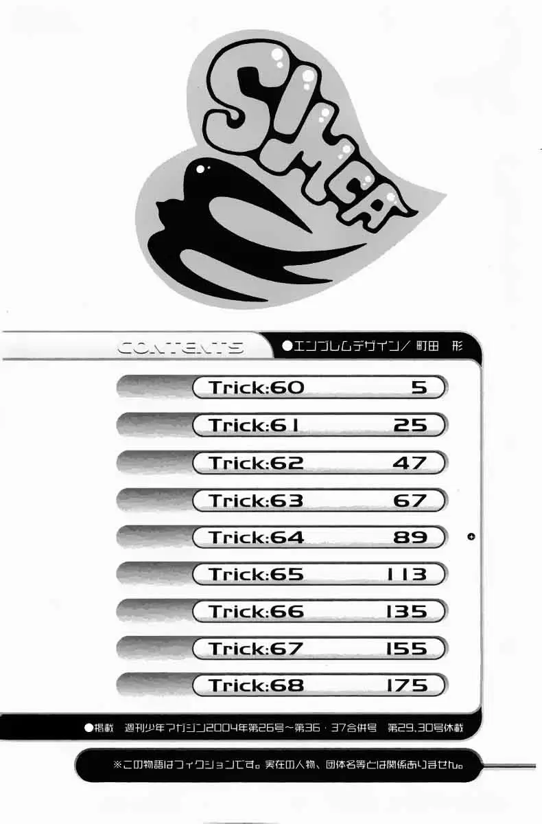 Air Gear - Capítulo 60 - Página 4 - LectorTMOo