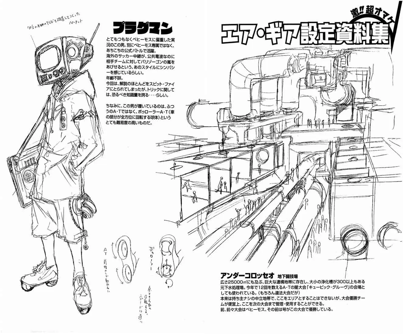 Air Gear - Capítulo 68 - Página 19 - LectorTMOo