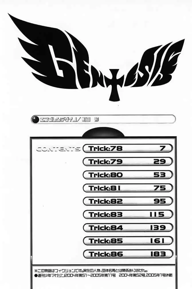Air Gear - Capítulo 78 - Página 4 - LectorTMOo