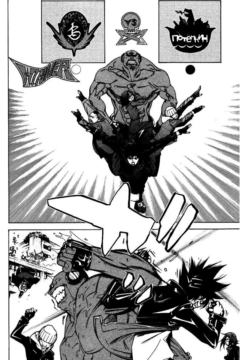 Air Gear - Capítulo 91 - Página 12 - LectorTMOo