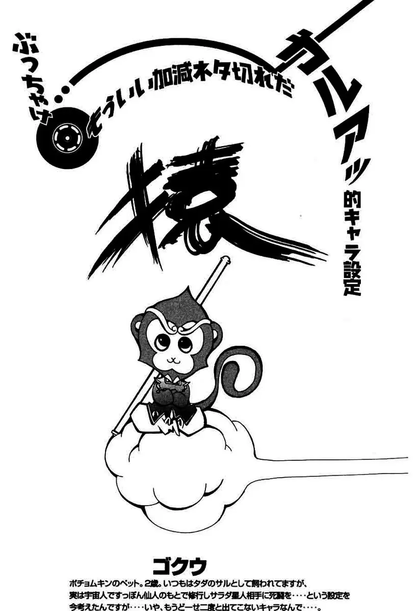 Air Gear - Capítulo 95 - Página 9 - LectorTMOo