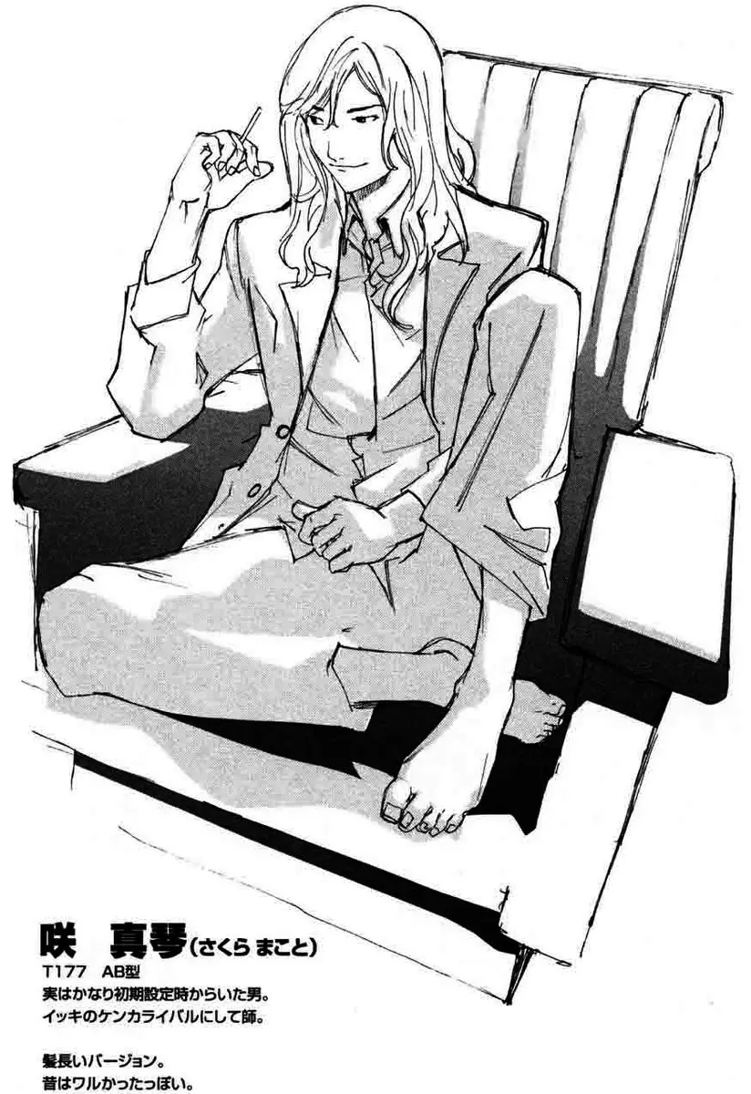 Air Gear - Capítulo 95 - Página 10 - LectorTMOo