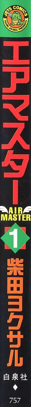 Air Master - Capítulo - Página 5 - LectorTMOo