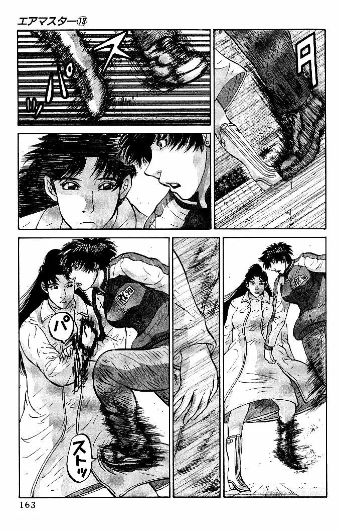 Air Master - Capítulo 103 - Página 13 - LectorTMOo