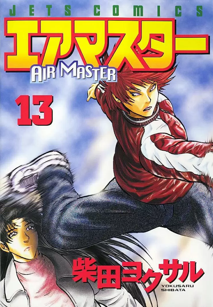 Air Master - Capítulo 104.01 - Página 1 - LectorTMOo