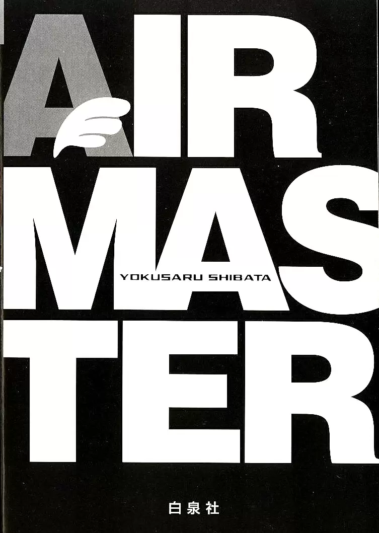Air Master - Capítulo 104.01 - Página 3 - LectorTMOo