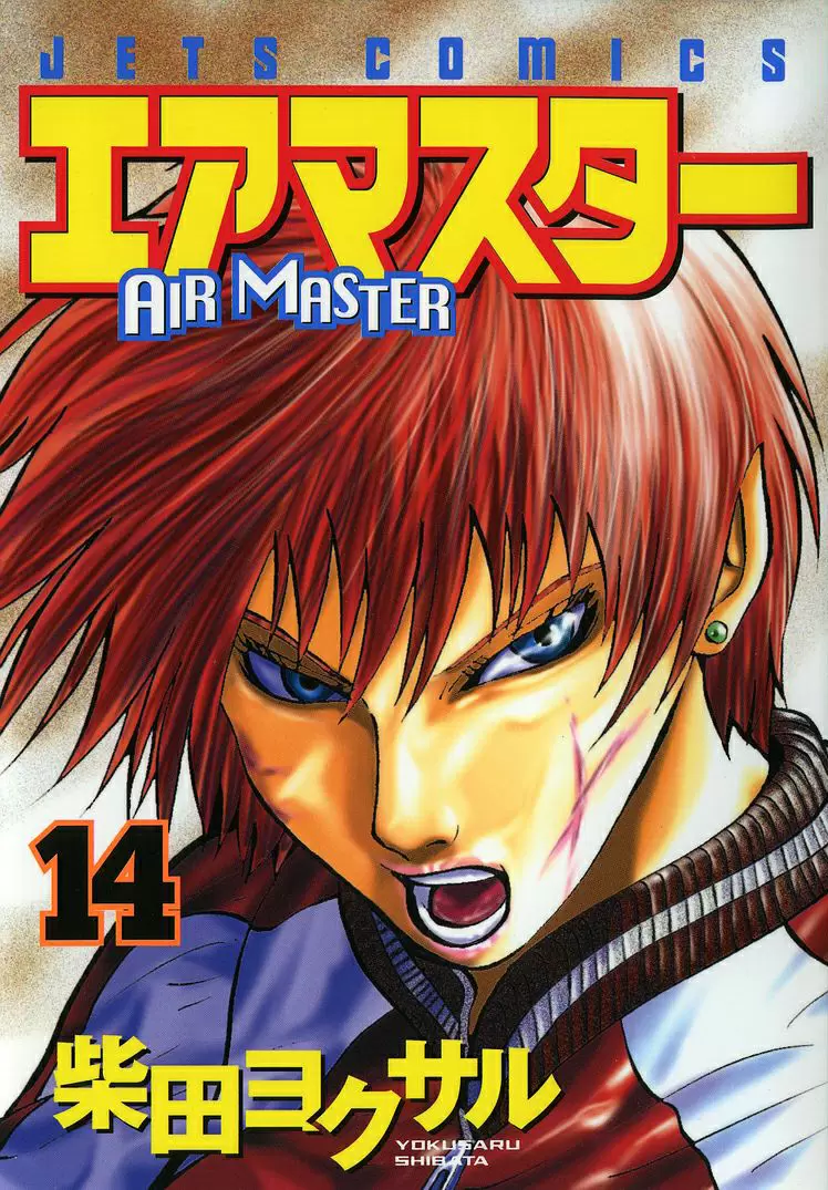 Air Master - Capítulo 111.01 - Página 1 - LectorTMOo