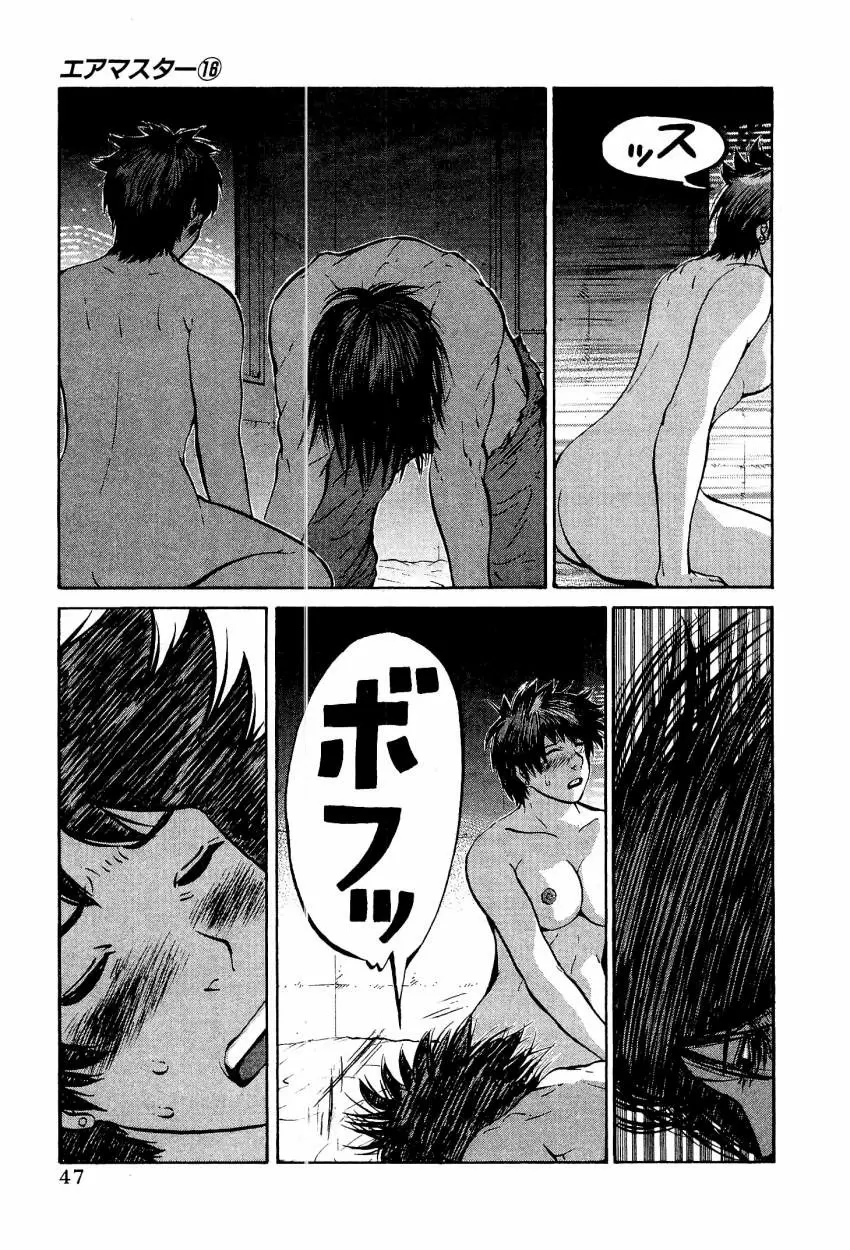 Air Master - Capítulo 121 - Página 17 - LectorTMOo