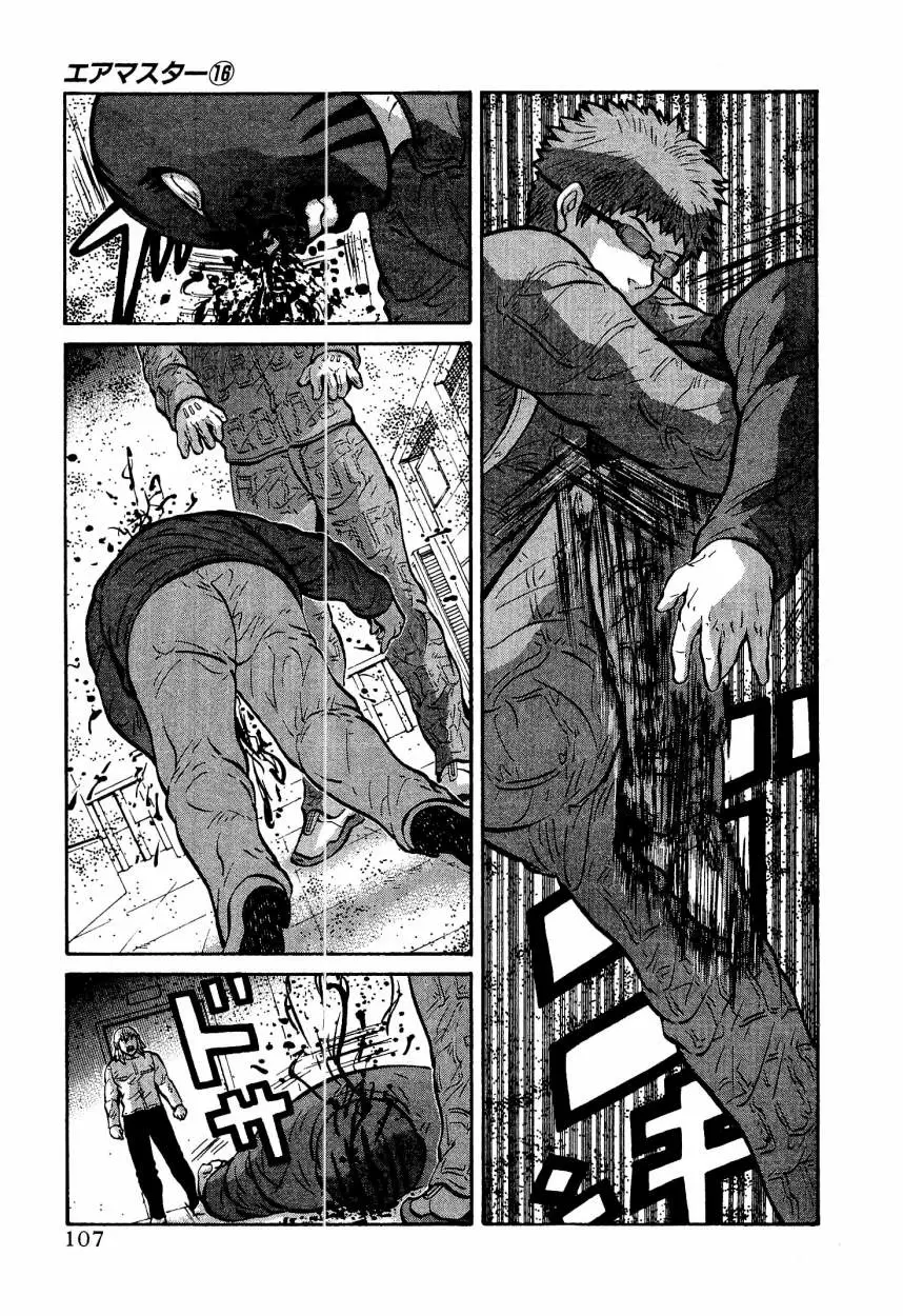 Air Master - Capítulo 124 - Página 7 - LectorTMOo