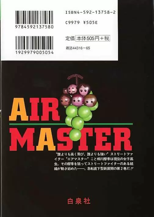 Air Master - Capítulo 16.1 - Página 2 - LectorTMOo