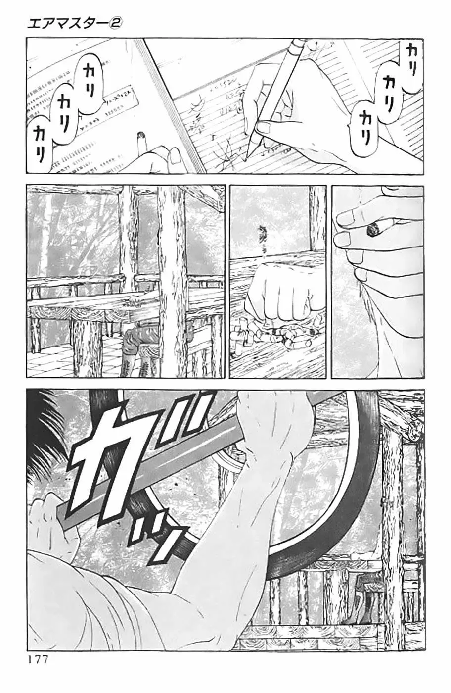 Air Master - Capítulo 16 - Página 11 - LectorTMOo