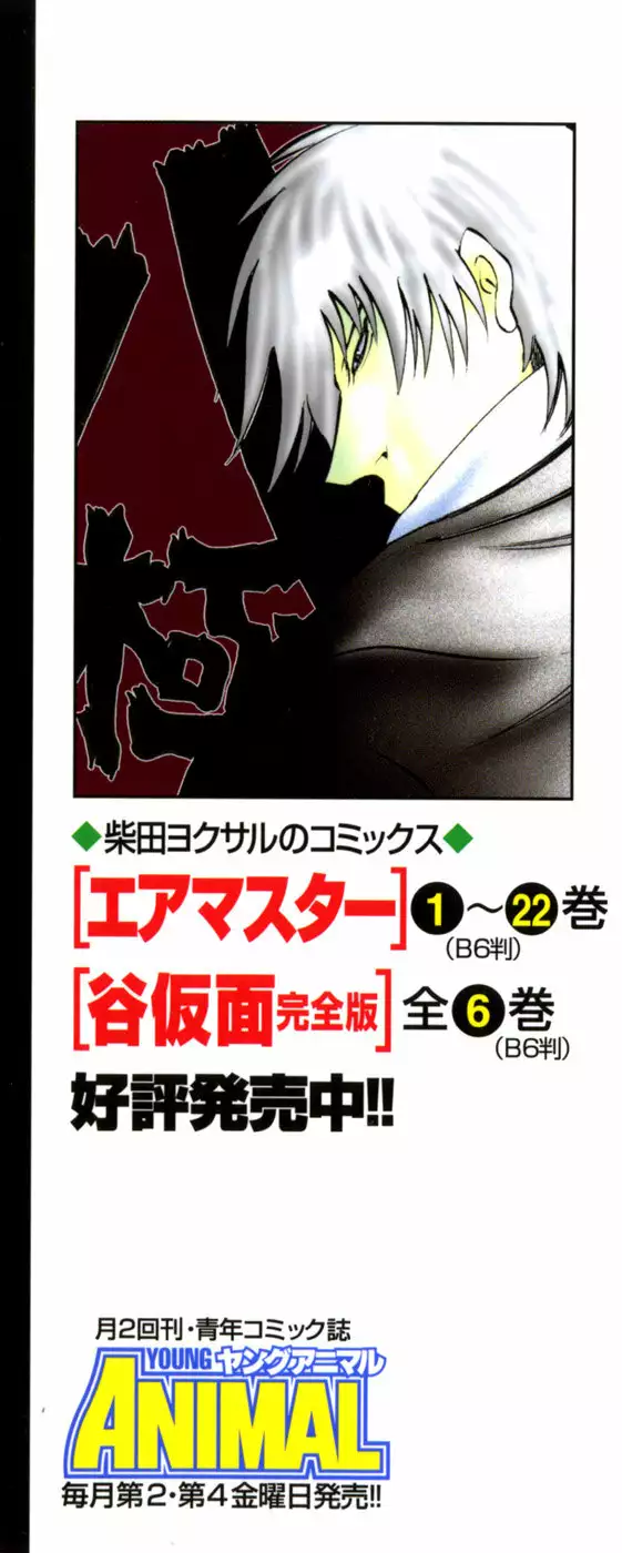Air Master - Capítulo 166 - Página 4 - LectorTMOo