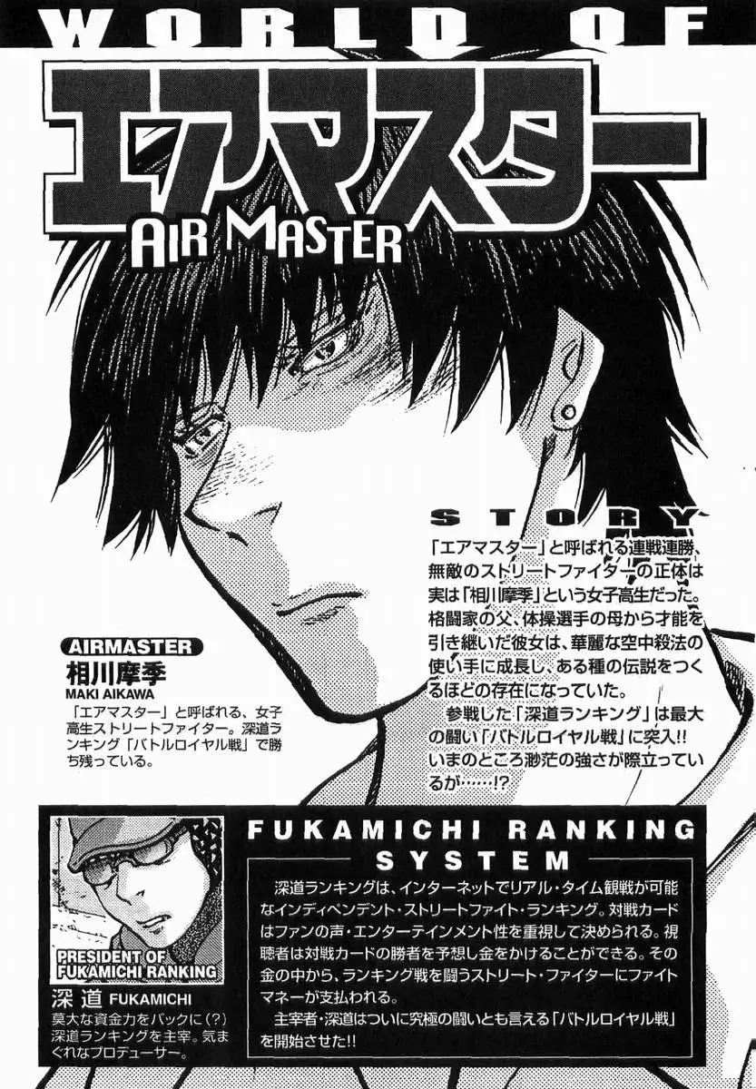 Air Master - Capítulo 174 - Página 7 - LectorTMOo