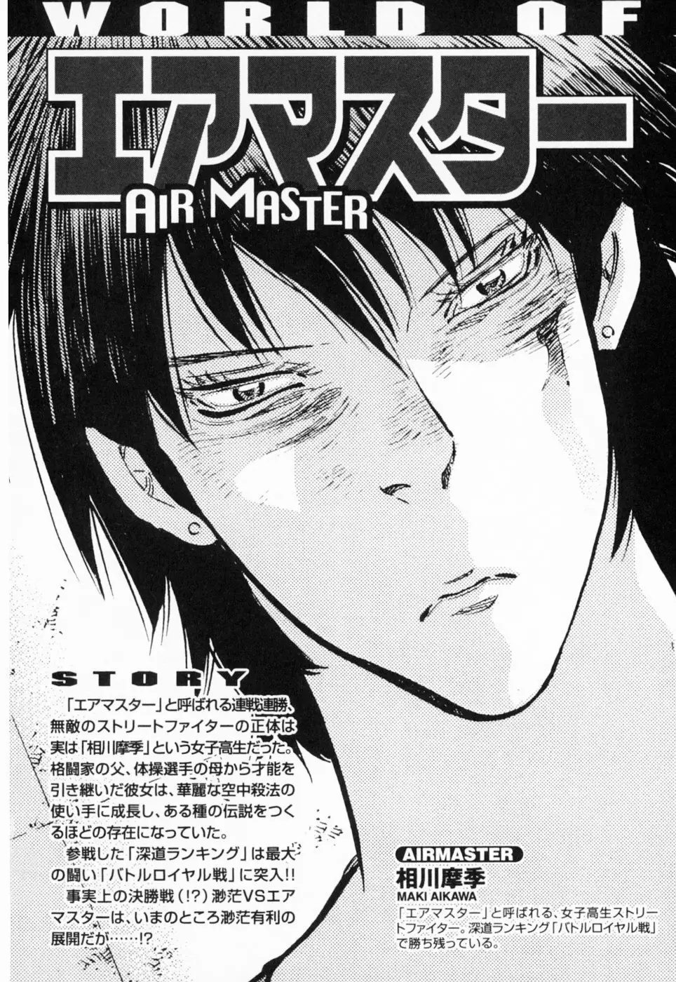 Air Master - Capítulo 190 - Página 7 - LectorTMOo