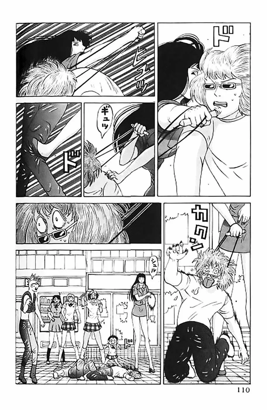 Air Master - Capítulo 21 - Página 13 - LectorTMOo