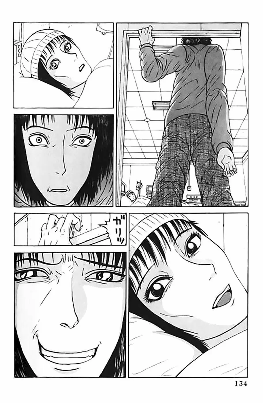 Air Master - Capítulo 22 - Página 13 - LectorTMOo