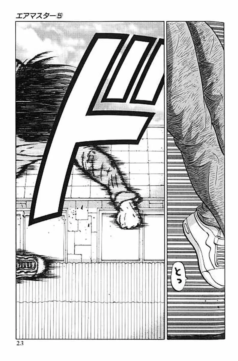 Air Master - Capítulo 33 - Página 20 - LectorTMOo