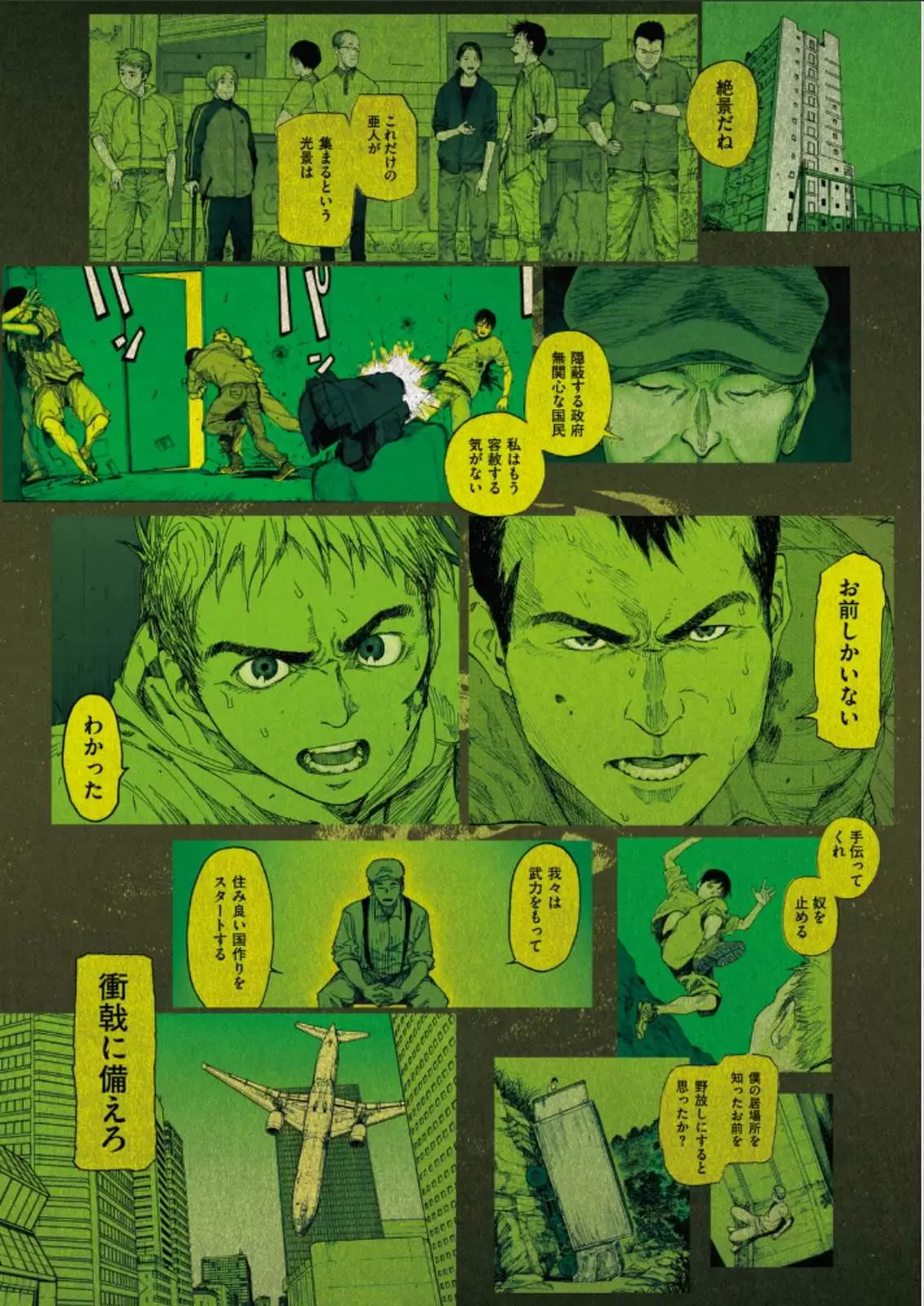 Ajin - Capítulo 20 - Página 4 - LectorTMOo