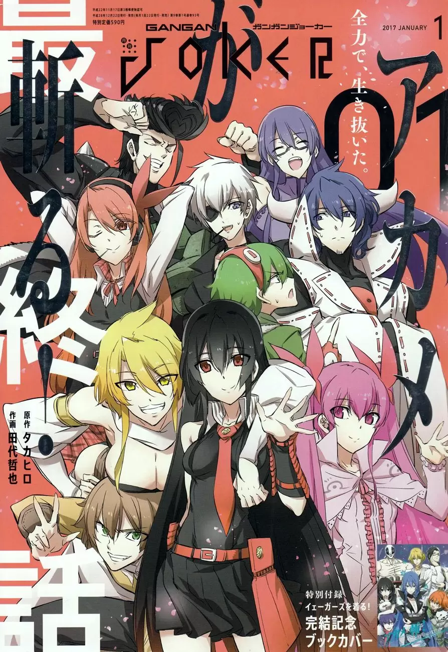 Akame Ga Kill! - Capítulo 78 - Página 2 - LectorTMOo