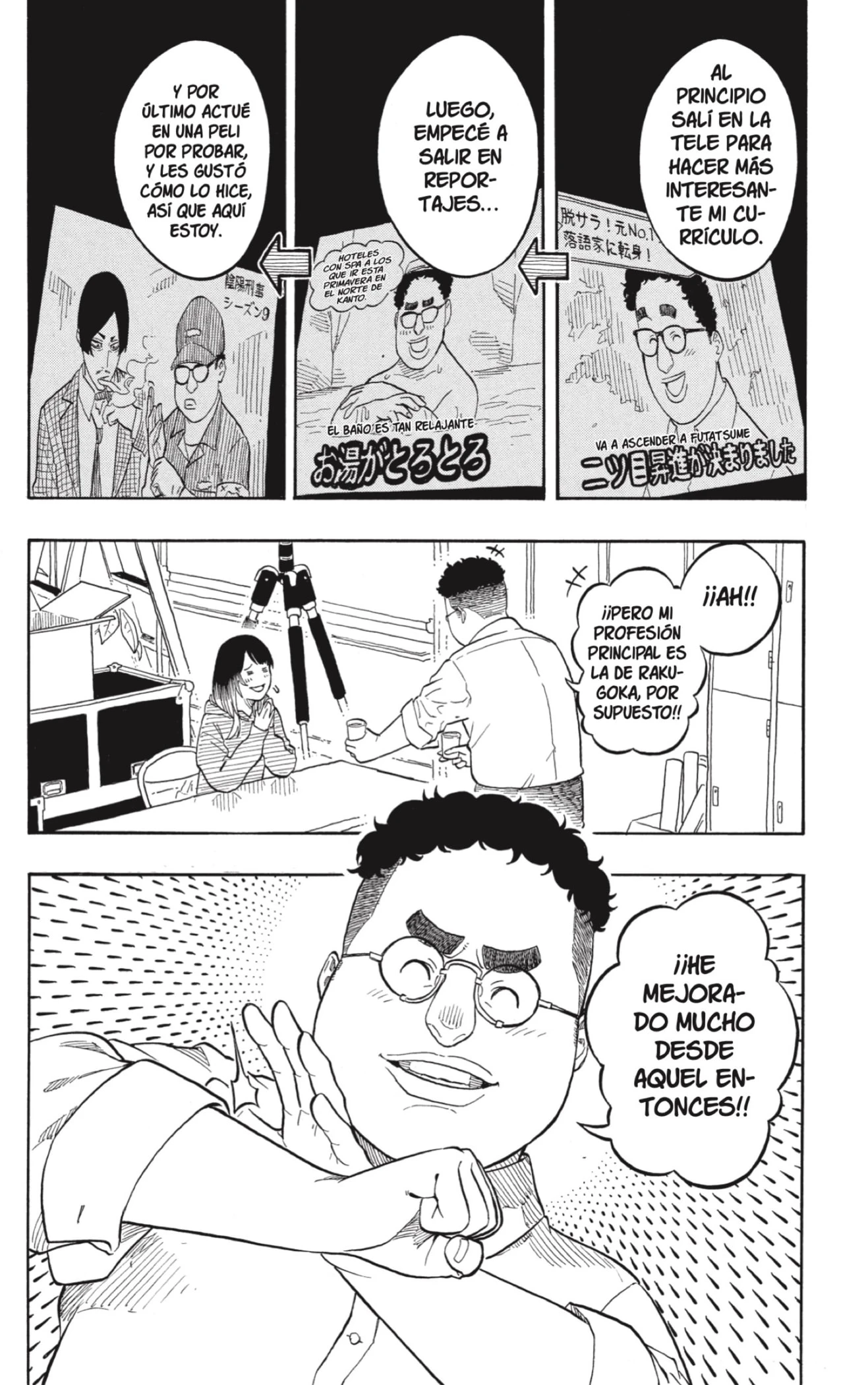 Akane-banashi capítulo 157 página 12