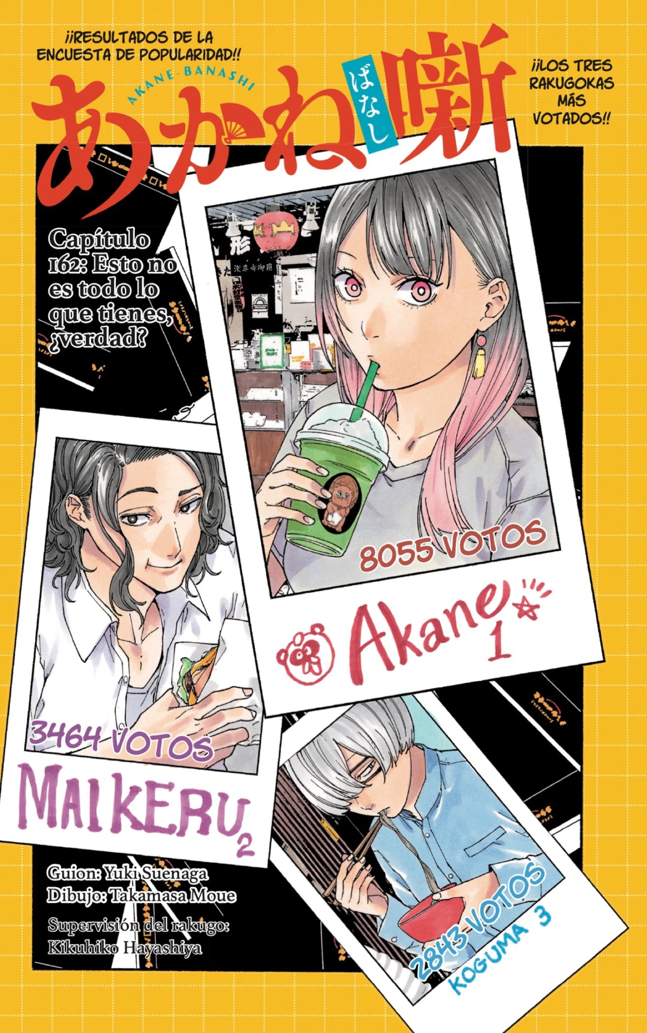 Akane-banashi - Capítulo 162 - Página 1 - LectorTMOo