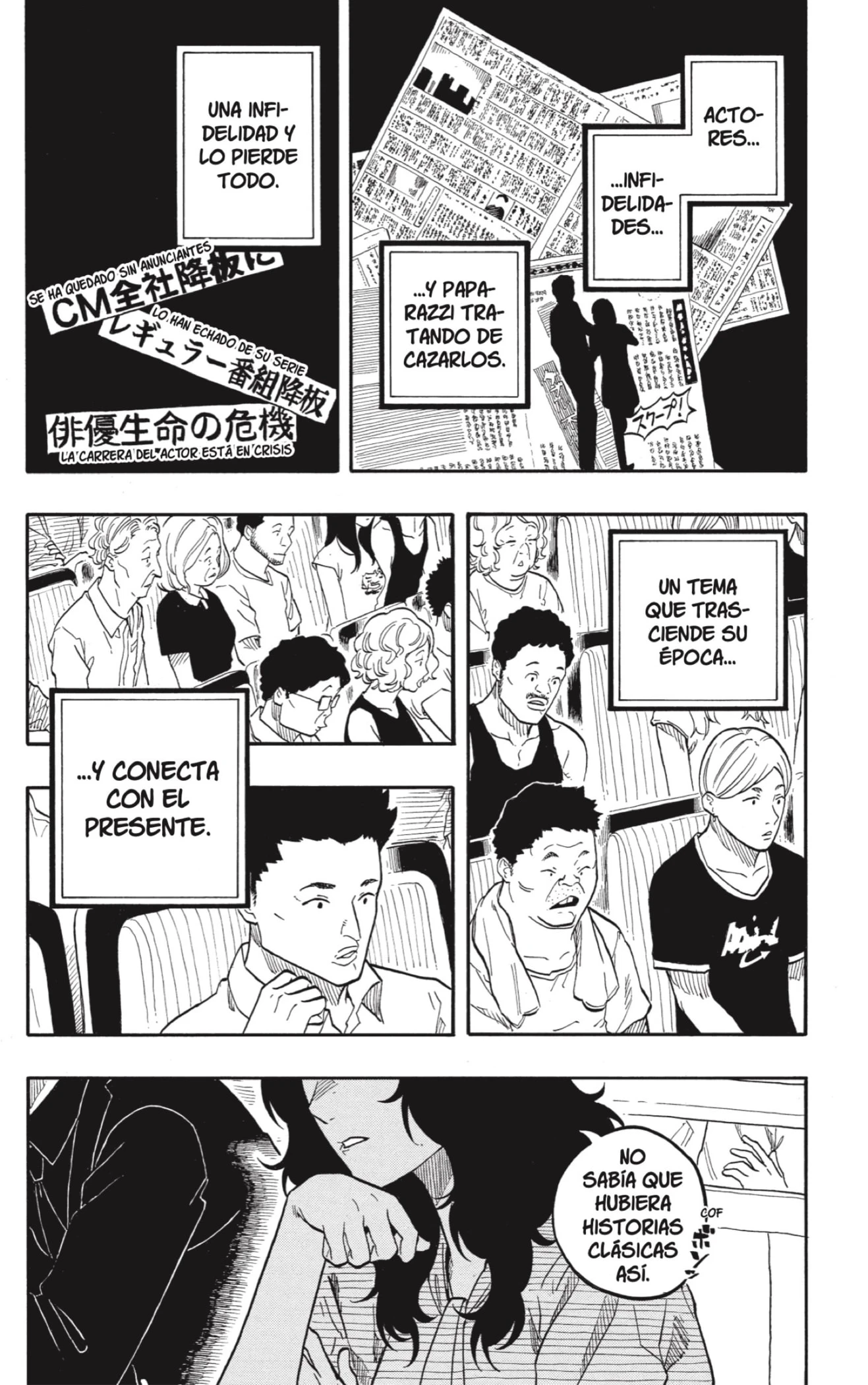 Akane-banashi capítulo 169 página 12