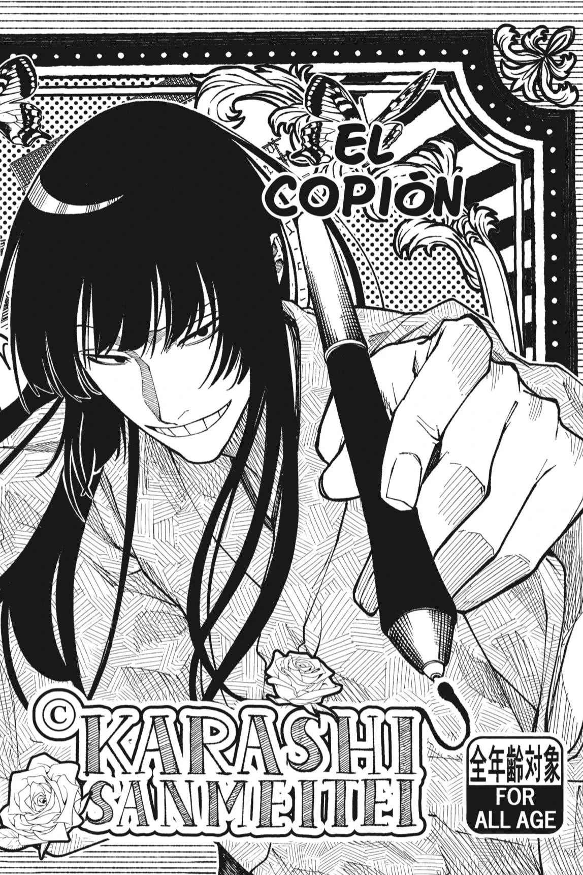 Akane-banashi capítulo 172 página 16