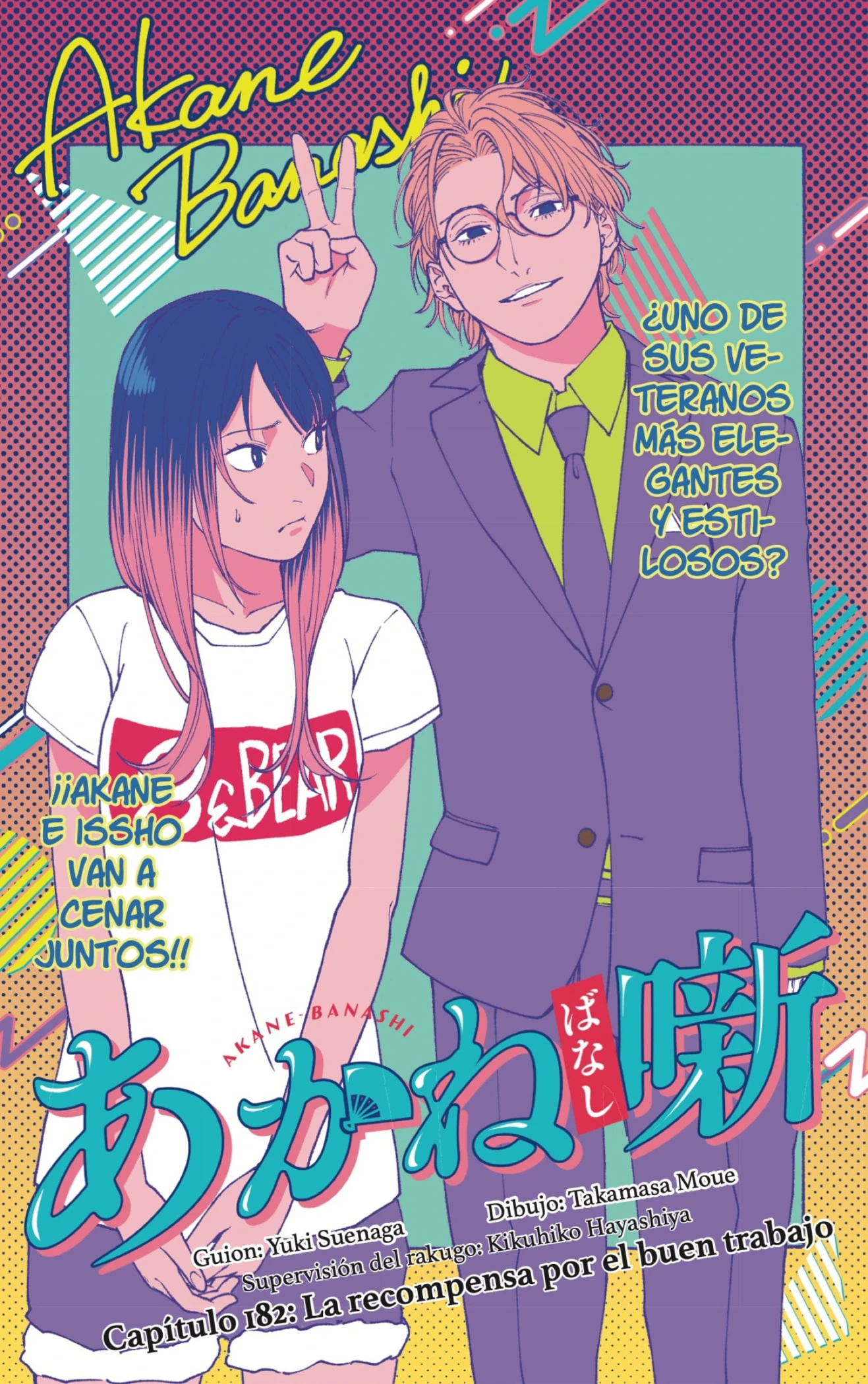 Akane-banashi - Capítulo 182 - Página 1 - LectorTMOo