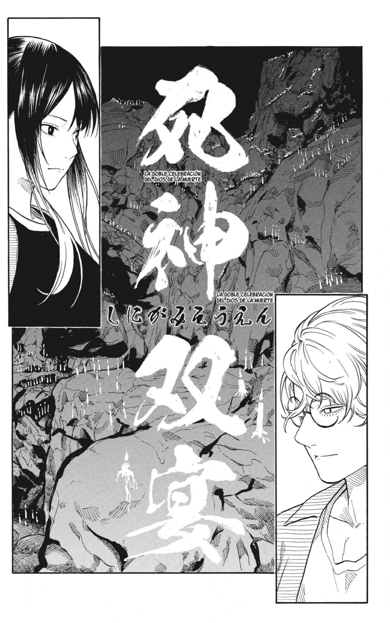 Akane-banashi capítulo 187 página 20