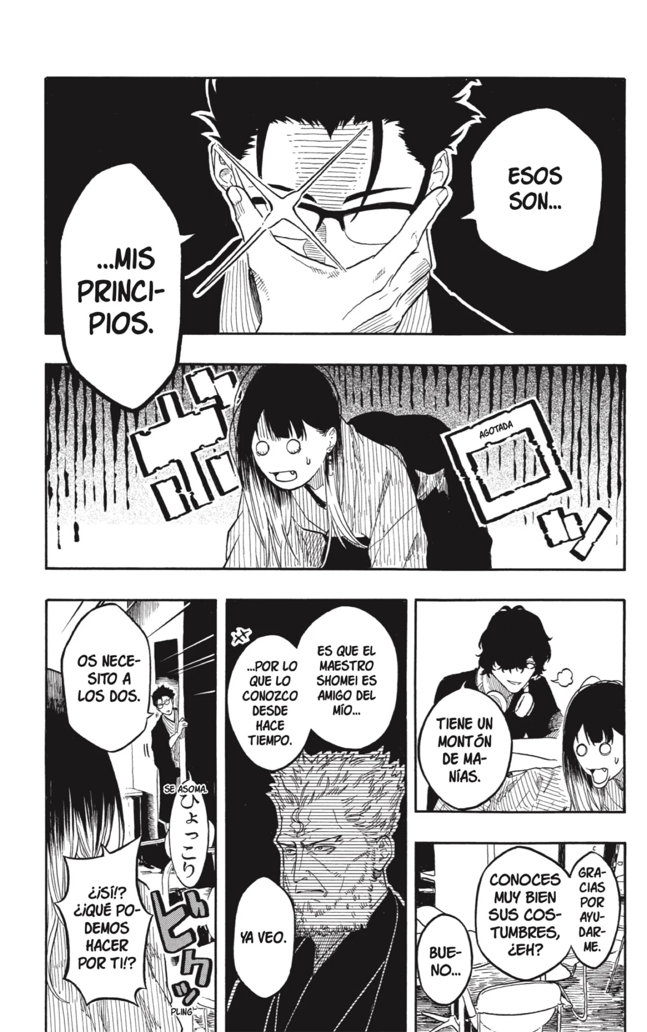 Akane-banashi capítulo 188 página 17