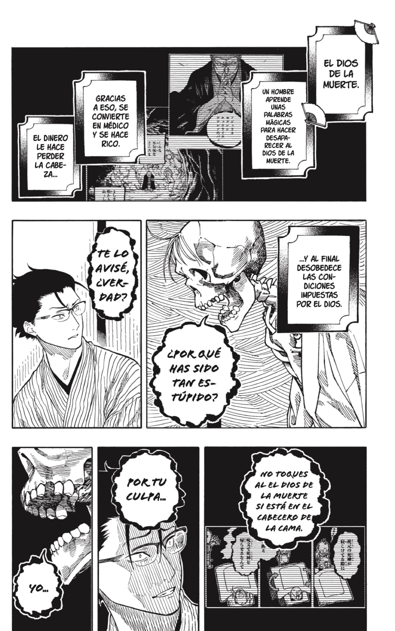 Akane-banashi capítulo 189 página 12