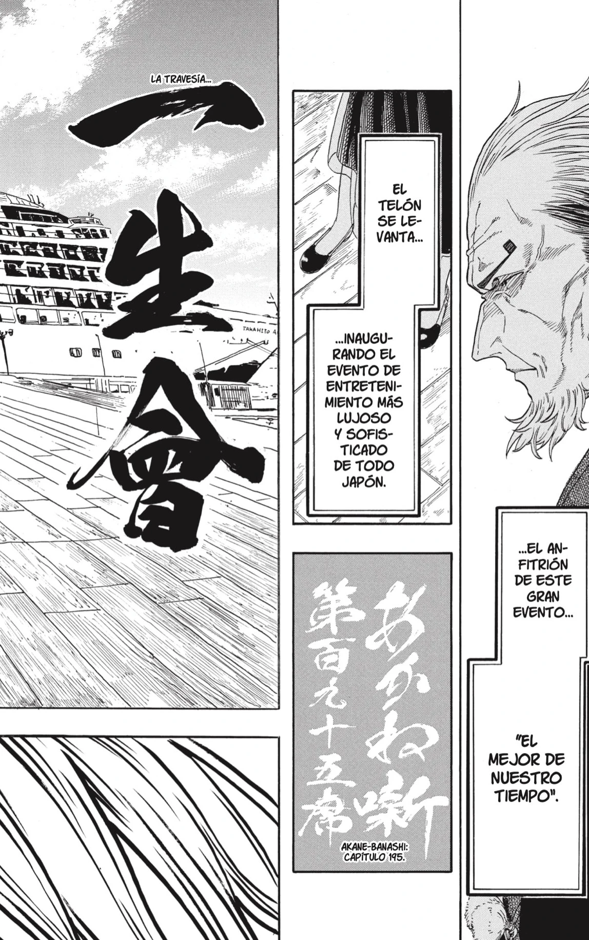 Akane-banashi - Capítulo 195 - Página 18 - LectorTMOo