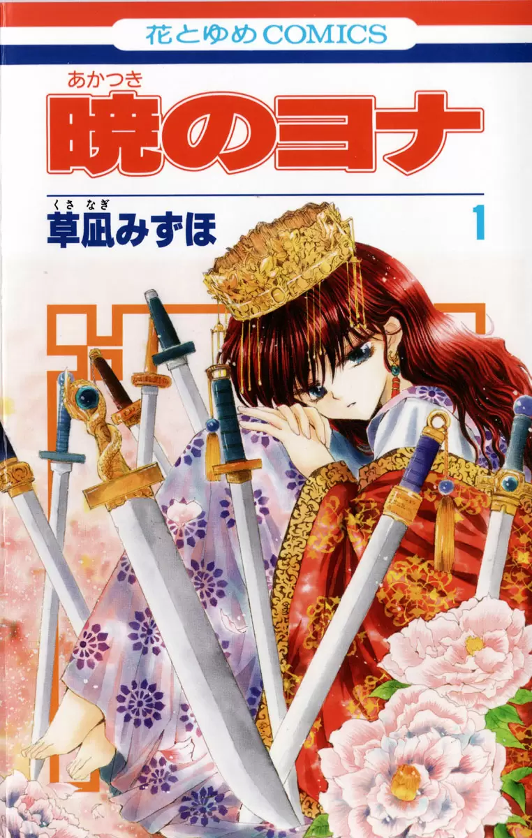 Akatsuki No Yona - Capítulo 1 - Página 3 - LectorTMOo