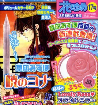 Akatsuki No Yona - Capítulo 1 - Página 5 - LectorTMOo
