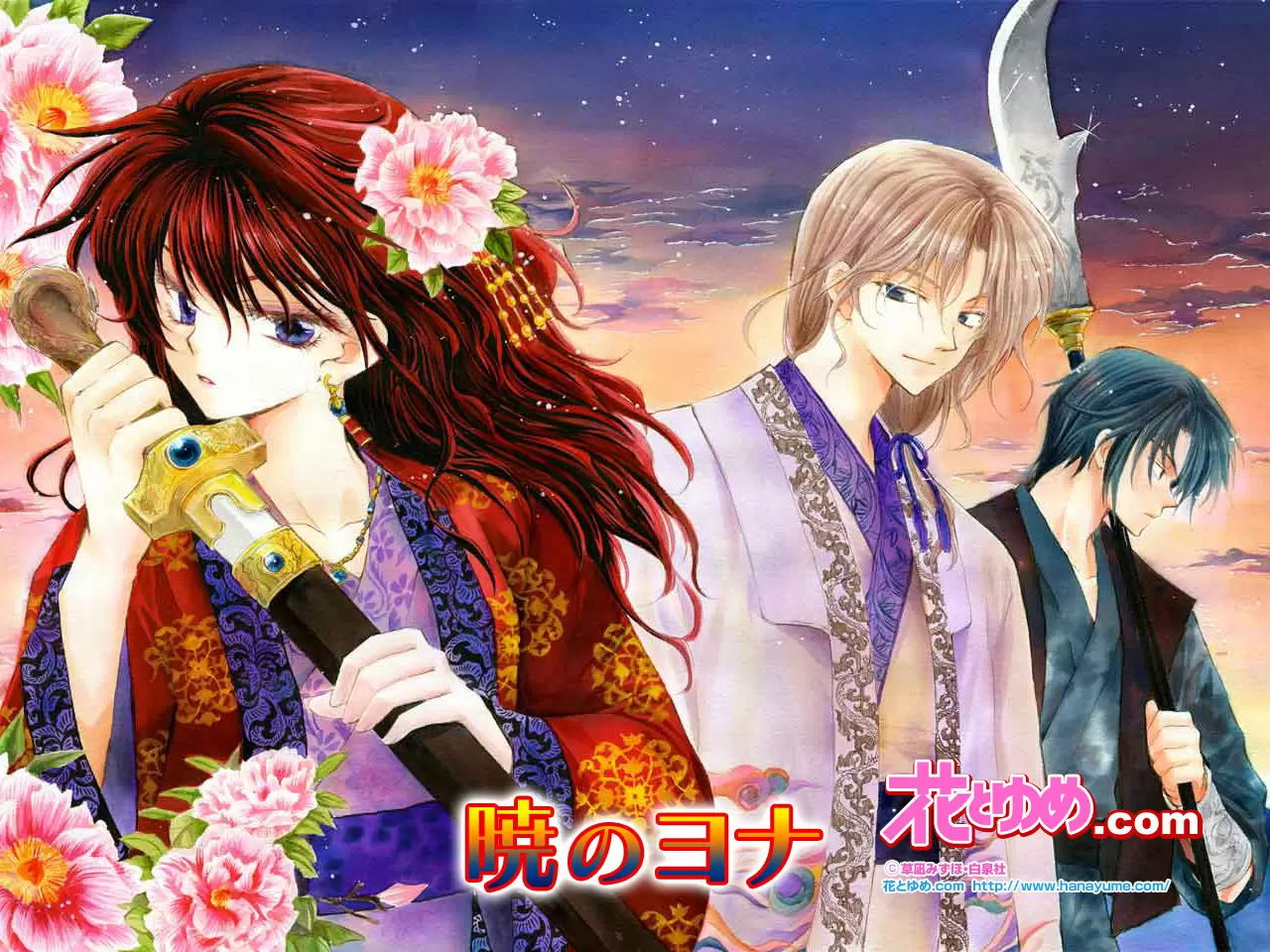Akatsuki No Yona - Capítulo 1 - Página 6 - LectorTMOo