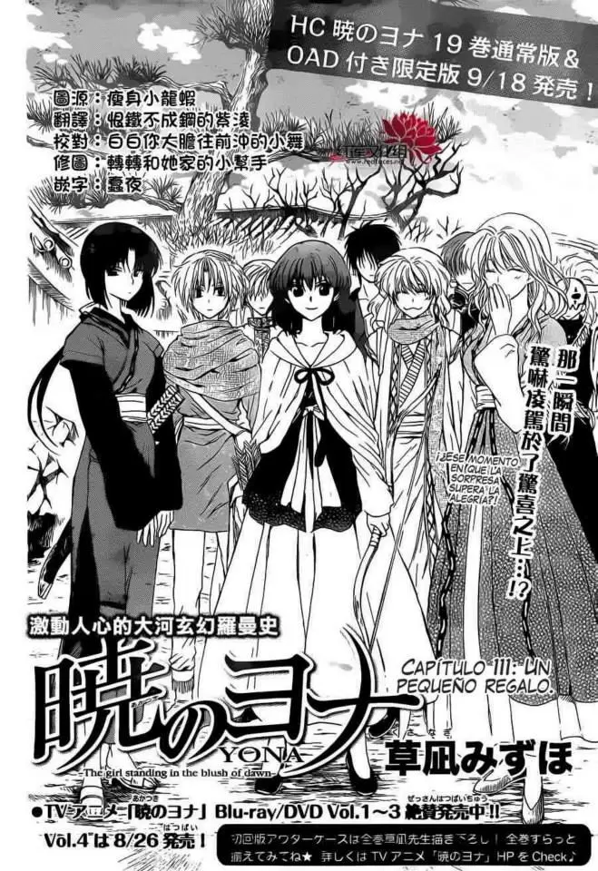 Akatsuki No Yona - Capítulo 110 - Página 4 - LectorTMOo