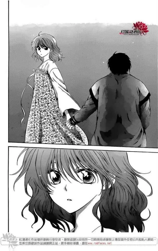 Akatsuki No Yona - Capítulo 110 - Página 25 - LectorTMOo