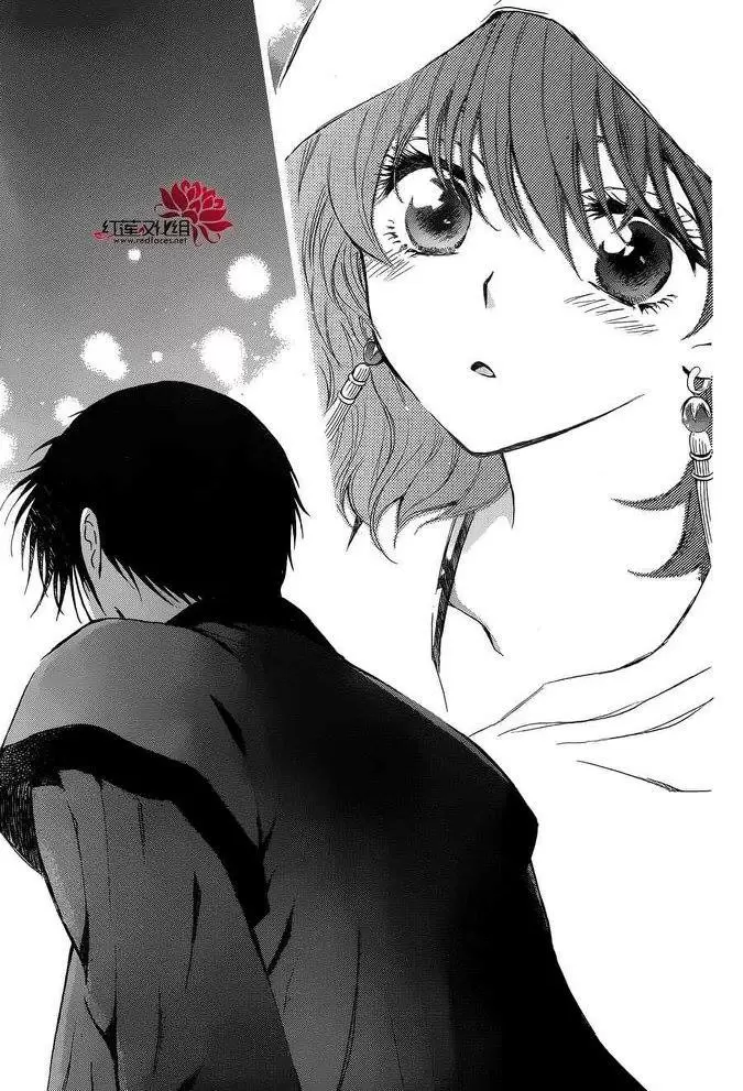 Akatsuki No Yona - Capítulo 111 - Página 12 - LectorTMOo