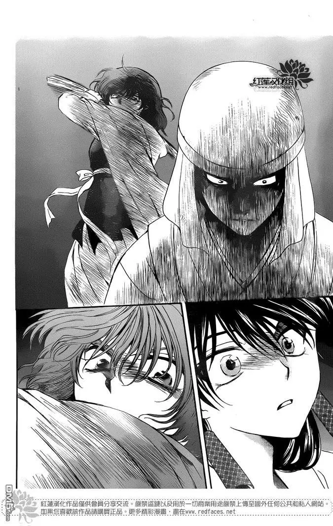 Akatsuki No Yona - Capítulo 113 - Página 28 - LectorTMOo