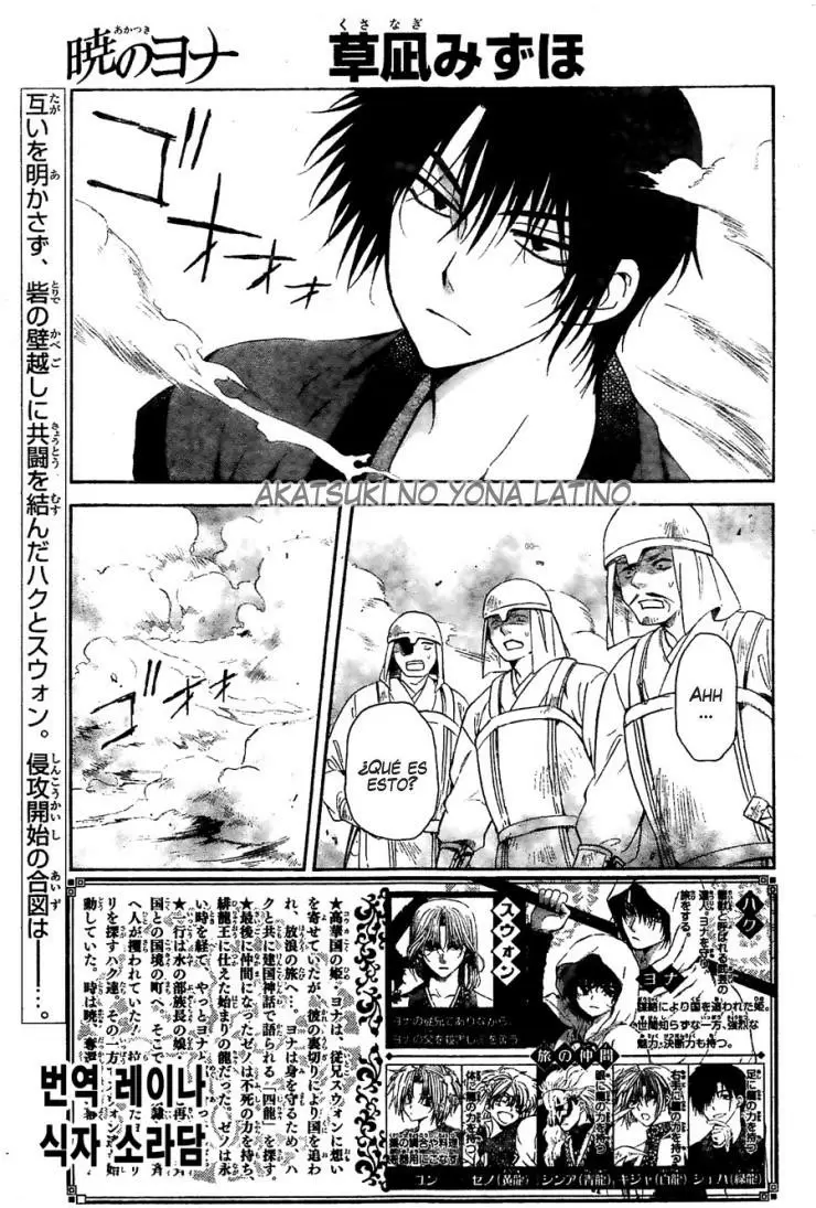 Akatsuki No Yona - Capítulo 116 - Página 2 - LectorTMOo