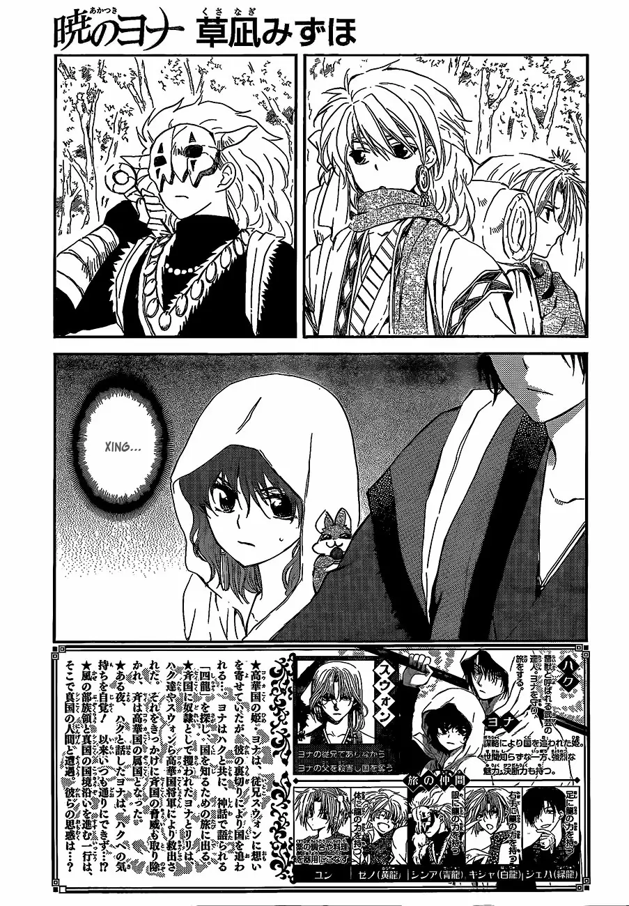 Akatsuki No Yona - Capítulo 127 - Página 3 - LectorTMOo