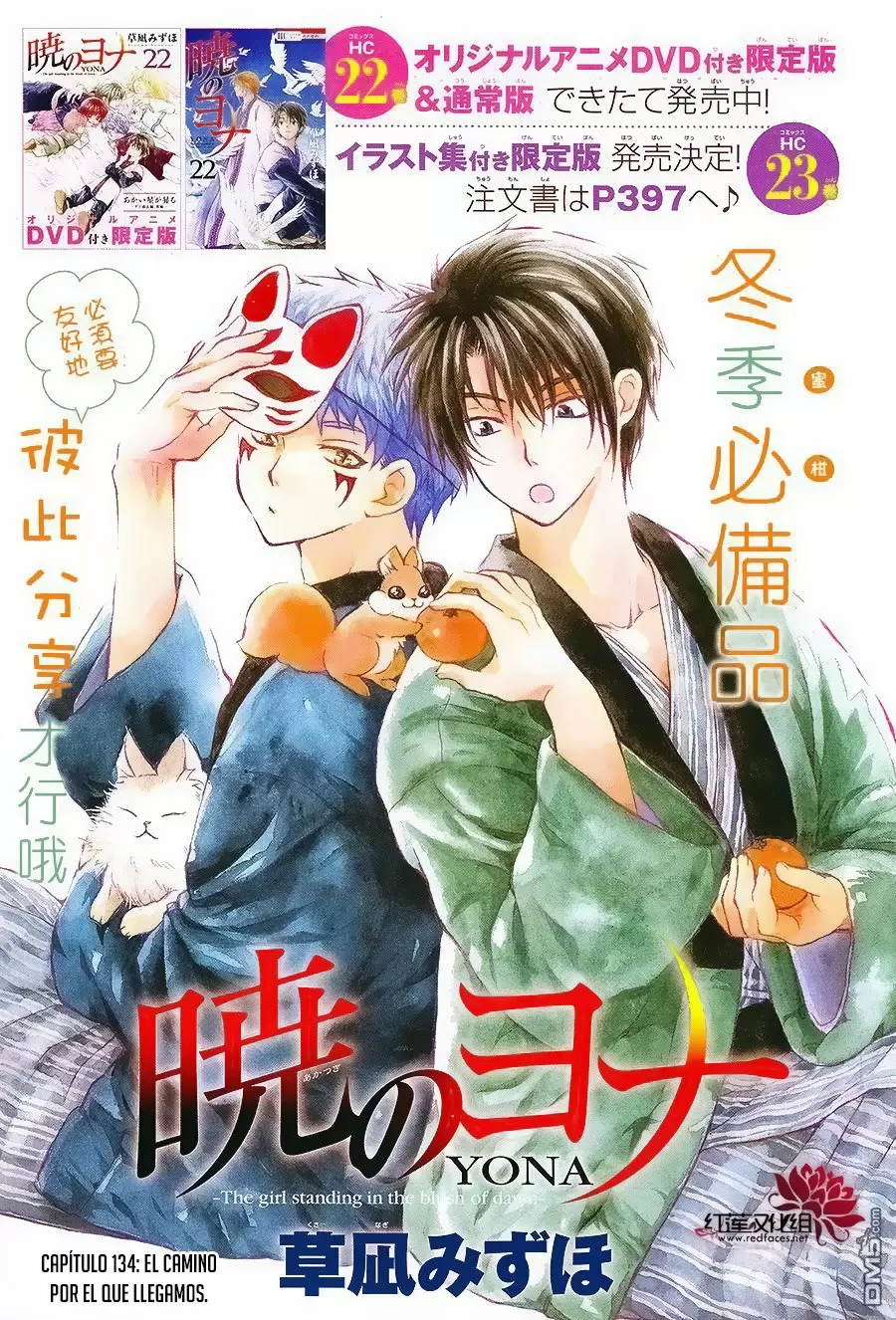 Akatsuki No Yona - Capítulo 134 - Página 3 - LectorTMOo