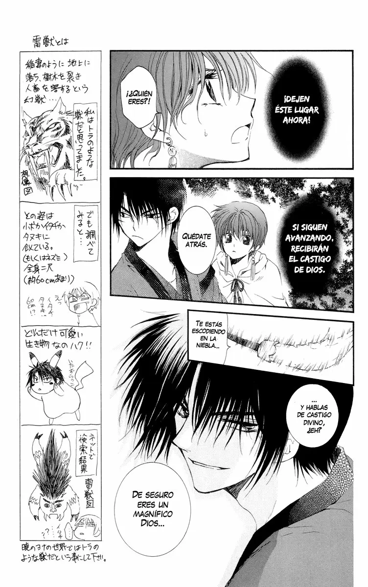 Akatsuki No Yona - Capítulo 16 - Página 5 - LectorTMOo