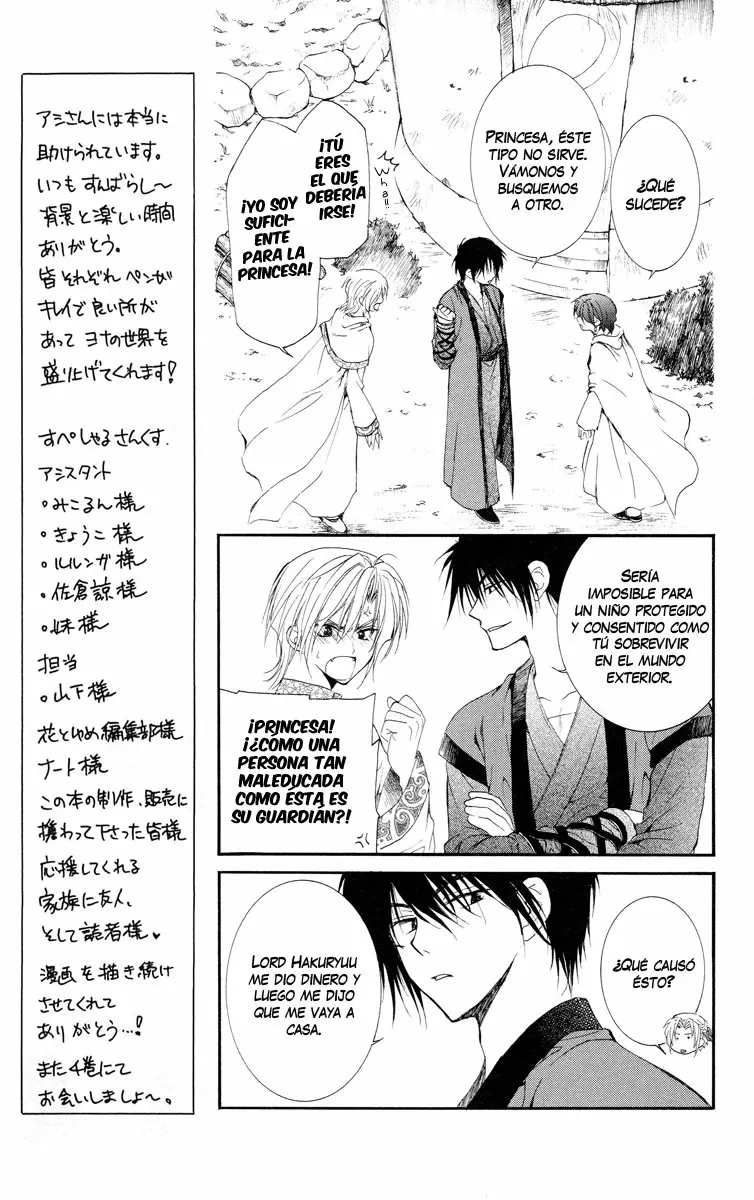 Akatsuki No Yona - Capítulo 17 - Página 19 - LectorTMOo